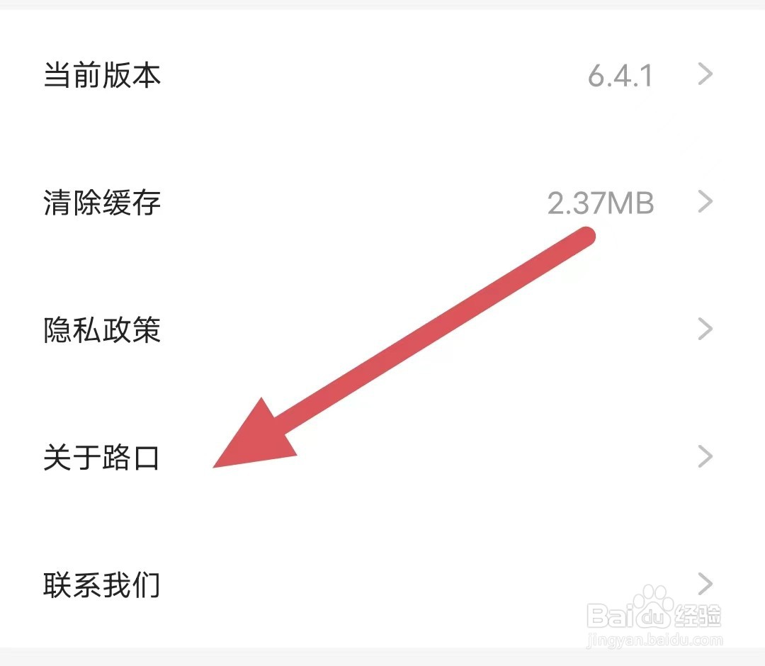 路口如何查看关于路口