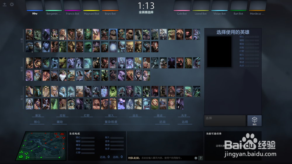 dota2怎么建议选择英雄