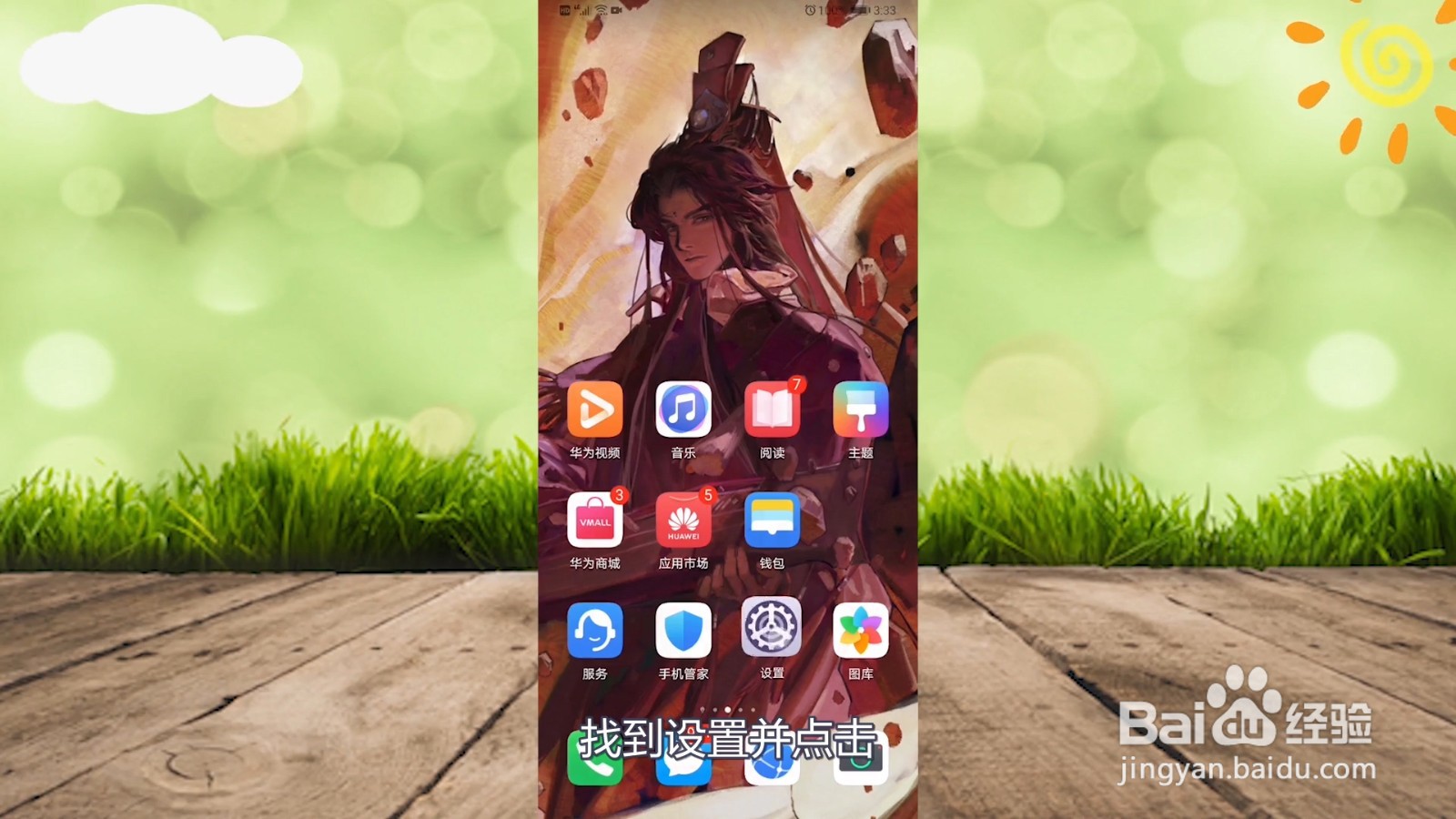 华为微信分身系统怎么开