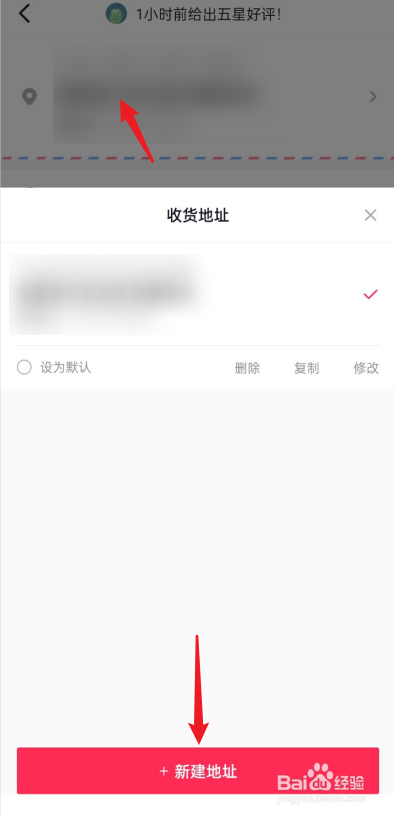 抖音地址在哪里设置