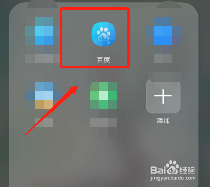 百度App怎么关闭通知栏的通知提醒