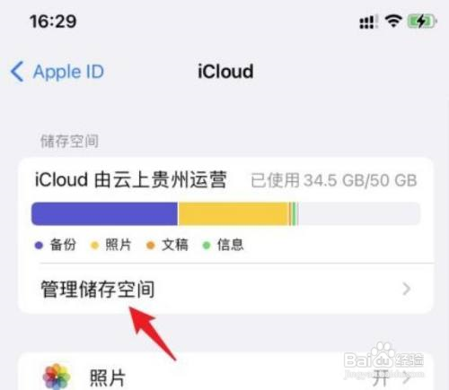 苹果手机怎么删除备份?
