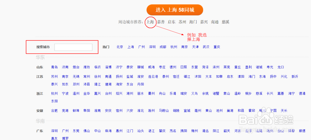如何在58同城上发布买卖二手房和租赁信息