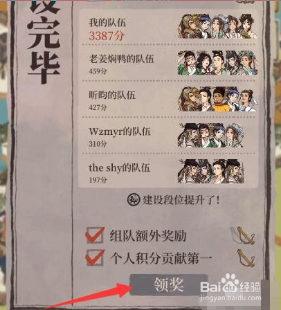 江南百景图沈万三的地下金库在哪里面