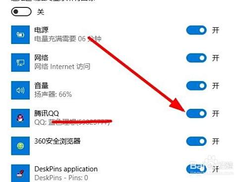 Win10任务栏qq自动隐藏怎么办 如何显示qq图标