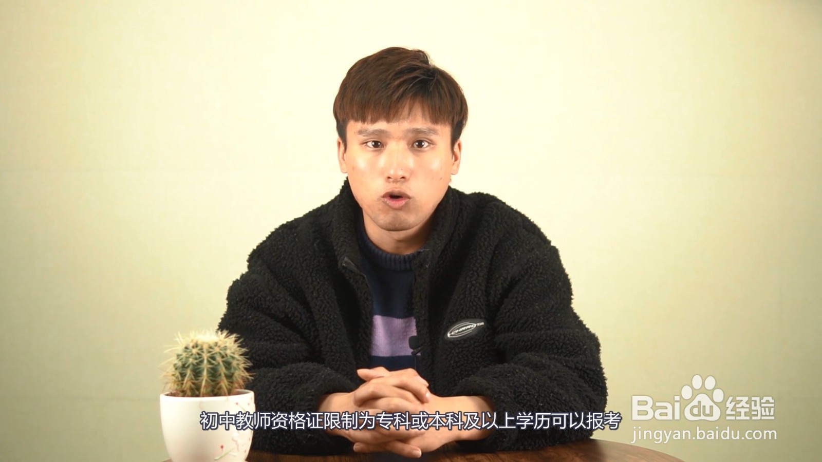 教师资格证怎么考 有什么要求