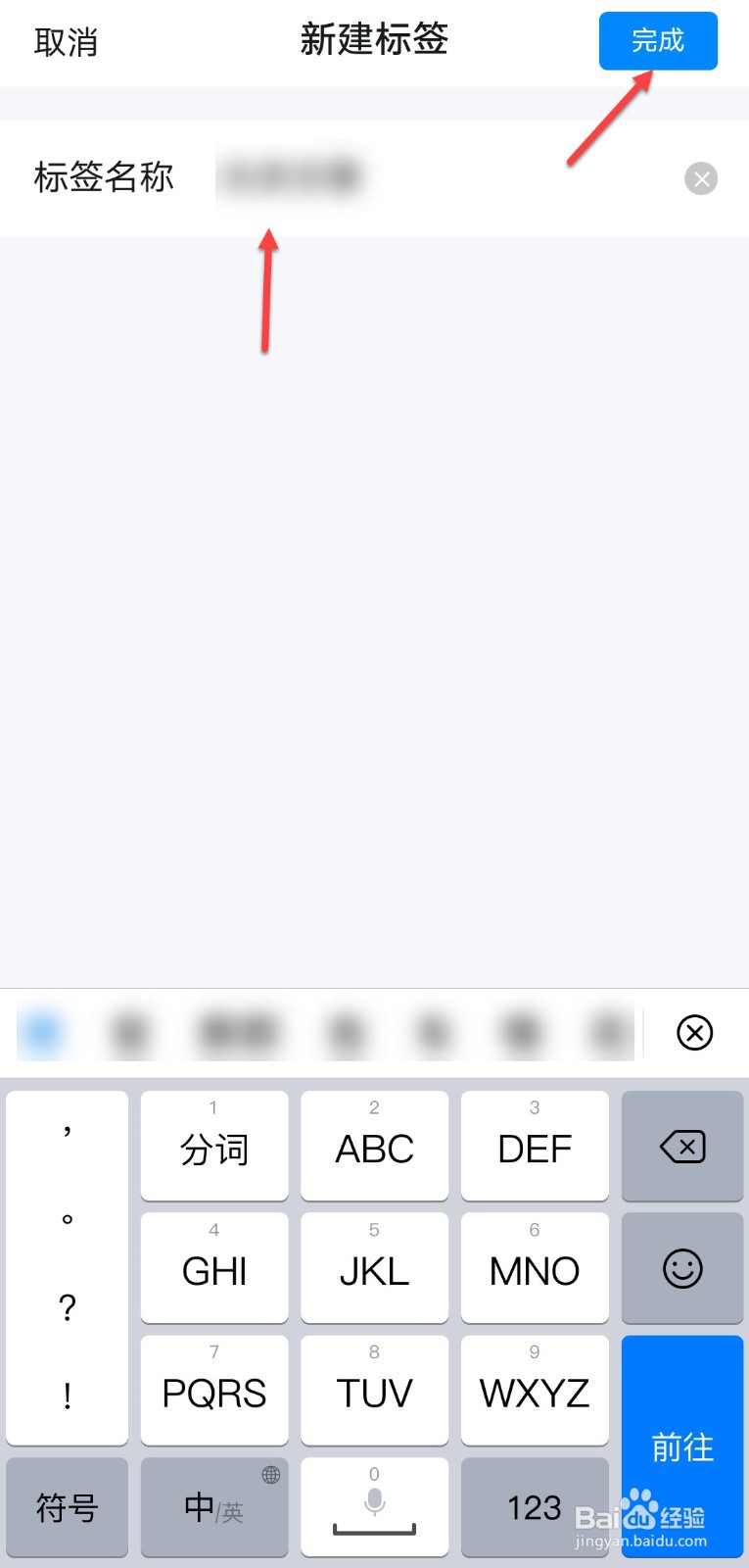 钉钉怎么新建收藏标签