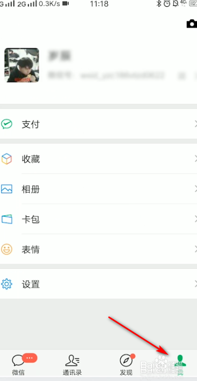 微信转账记录怎么查询？