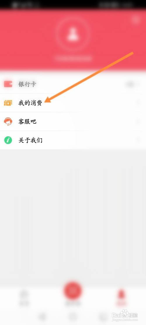 遵义公交怎么查看个人的消费记录?