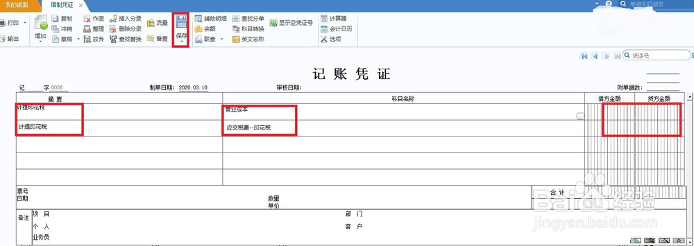 其他应付款转实收资本会计分录怎么做
