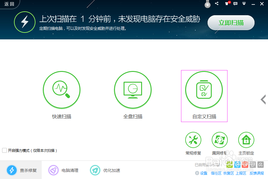 怎样给电脑杀毒？