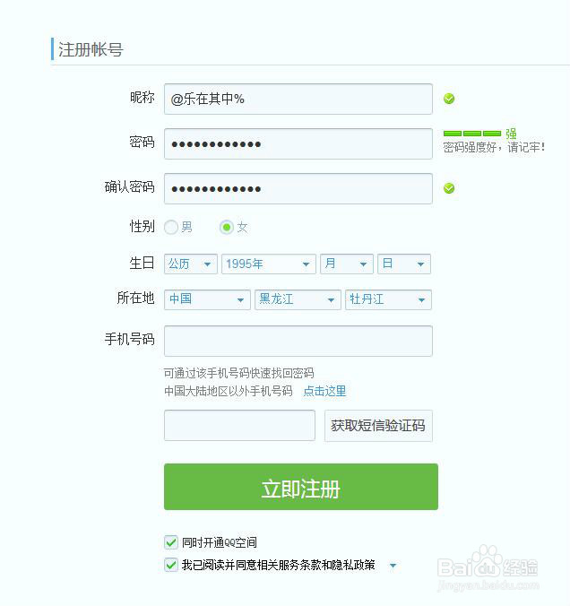 如何申请QQ号，请看本文吧。