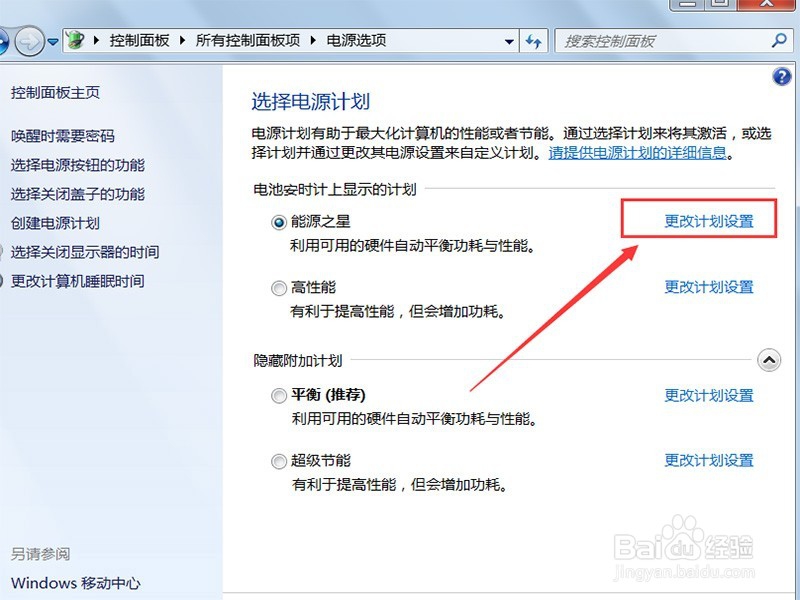 电脑屏幕熄灭时间过短怎么办