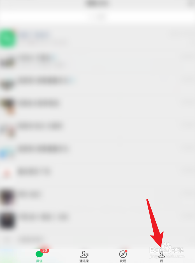 小米平板微信分成两半怎么恢复
