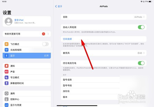 如何设置苹果蓝牙耳机空间音频