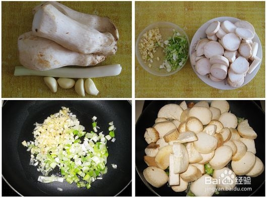 怎样做红烧杏鲍菇