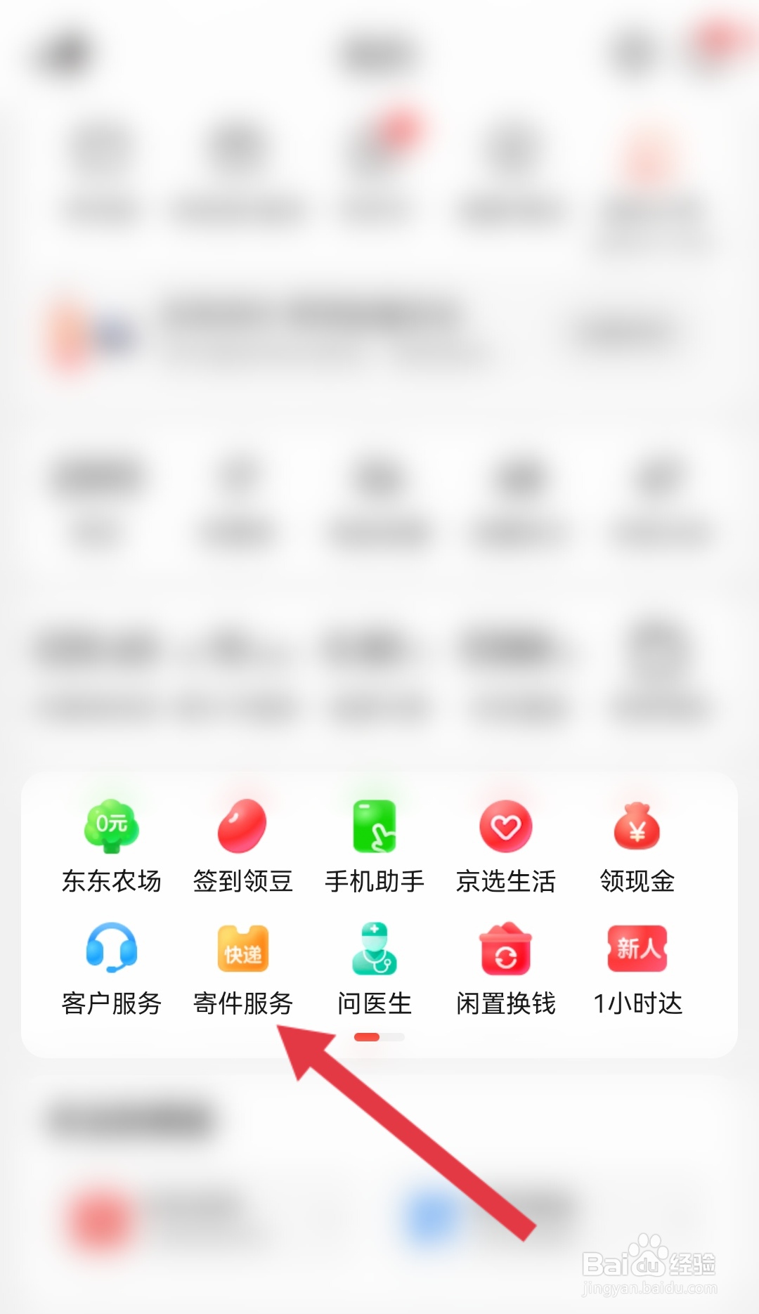 京东快递单号查询大全