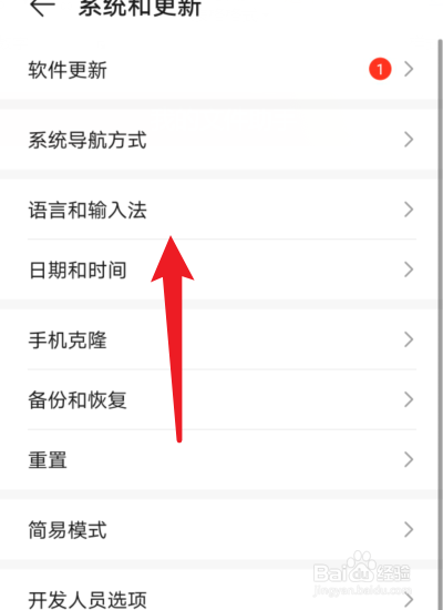 华为手机繁体字怎么改成简体