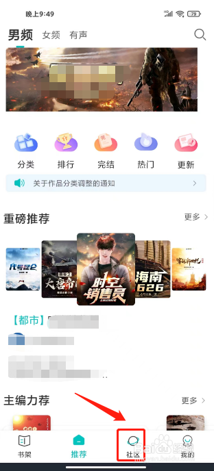 有毒小说在哪里发布社区帖子