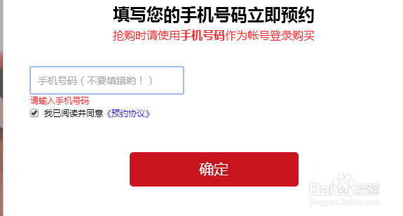 荣耀畅玩5C怎么预约购买