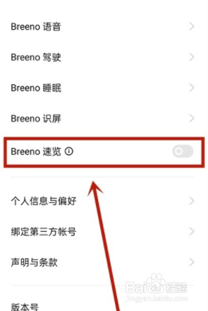 opporeno8手机自带步数怎么设置