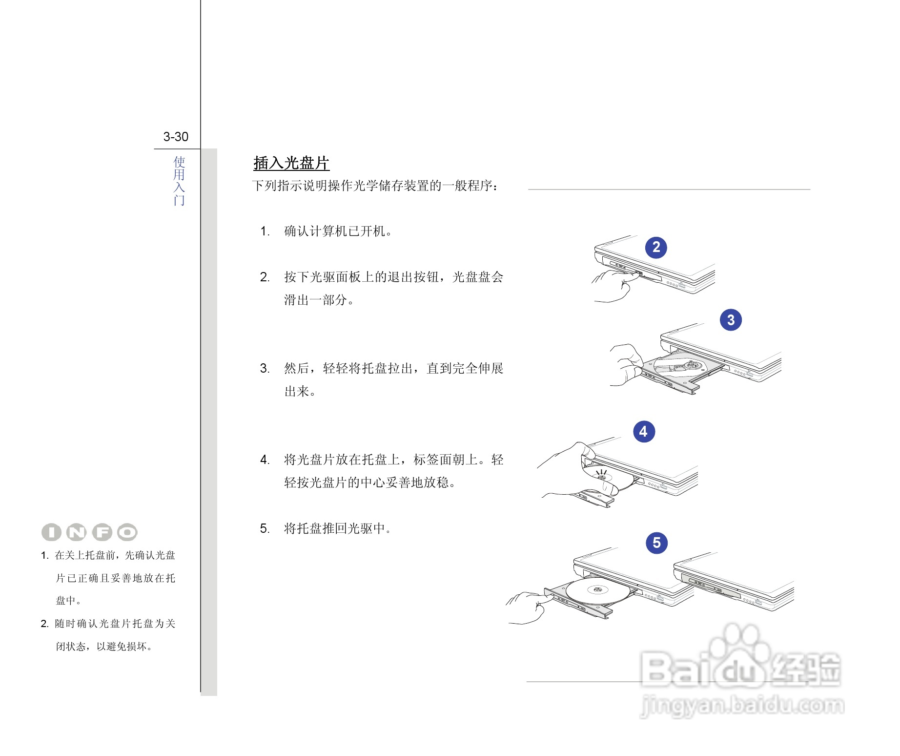 微星MSI GE603笔记本电脑使用说明书:[8]