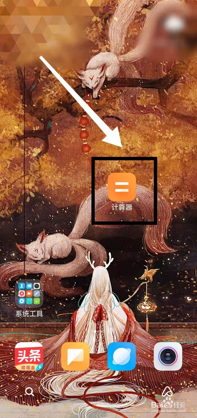 小米手机怎样用计算机进行时间转换