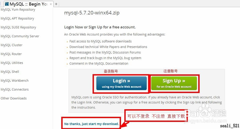 MySQL数据库5.7.20的下载与安装