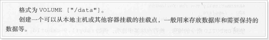 DockerFile13个命令详情介绍