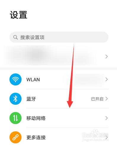 华为mate40虚拟按键怎么设置