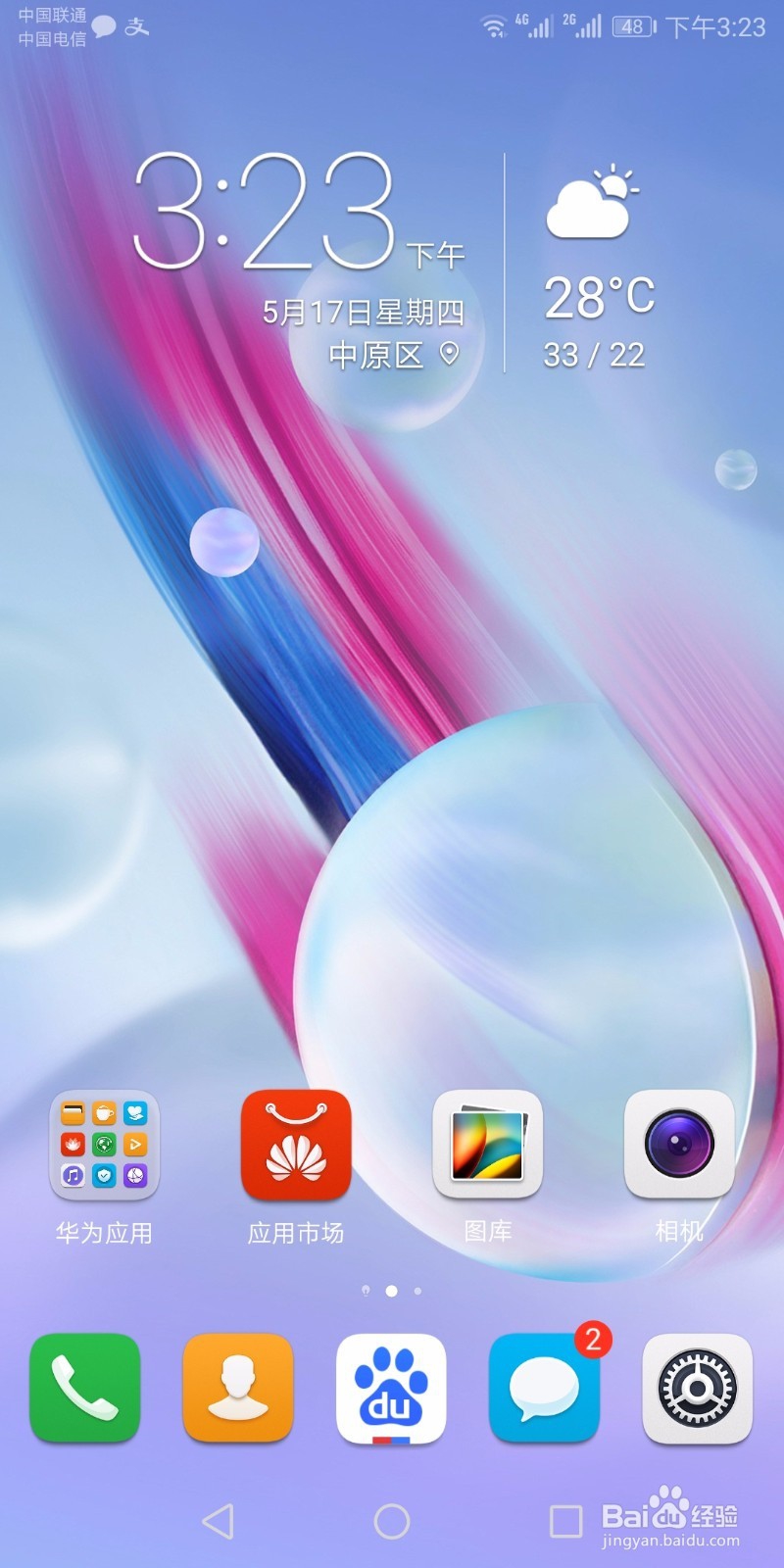 华为手机自动关机/开不了机/黑屏死机怎么办？