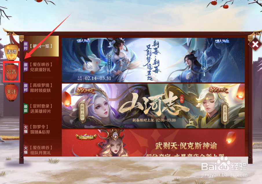 如何免费抽取嫦娥后羿的如梦令皮肤