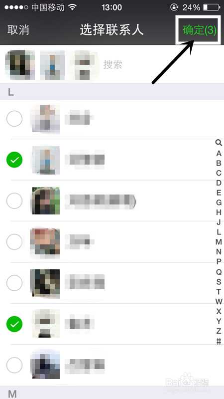 如何微信群发