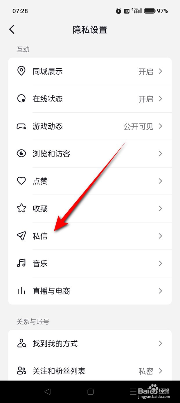抖音智能屏蔽功能怎么开启与关闭