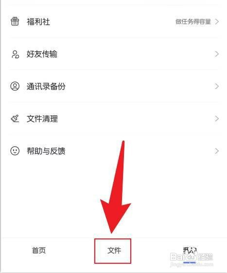 手机阿里云盘文件如何按修改时间排序
