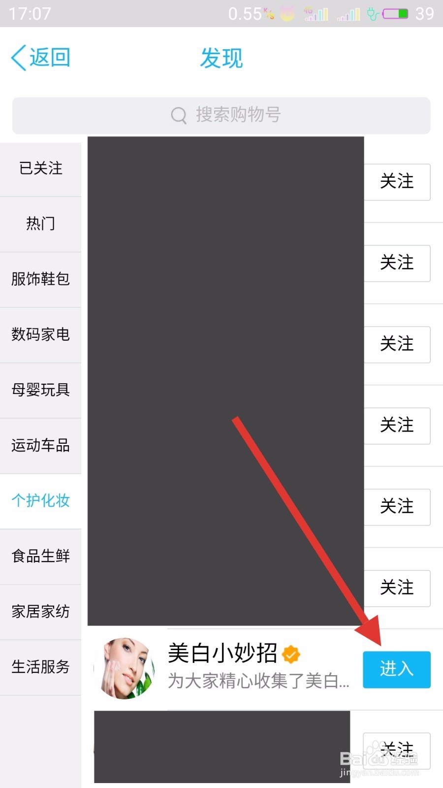QQ如何取消购物号