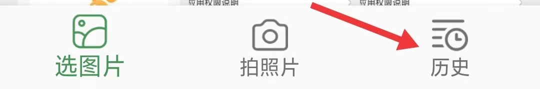 白描app怎么找到通知栏