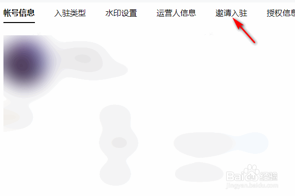 搜狐号怎么查看自己的邀请码