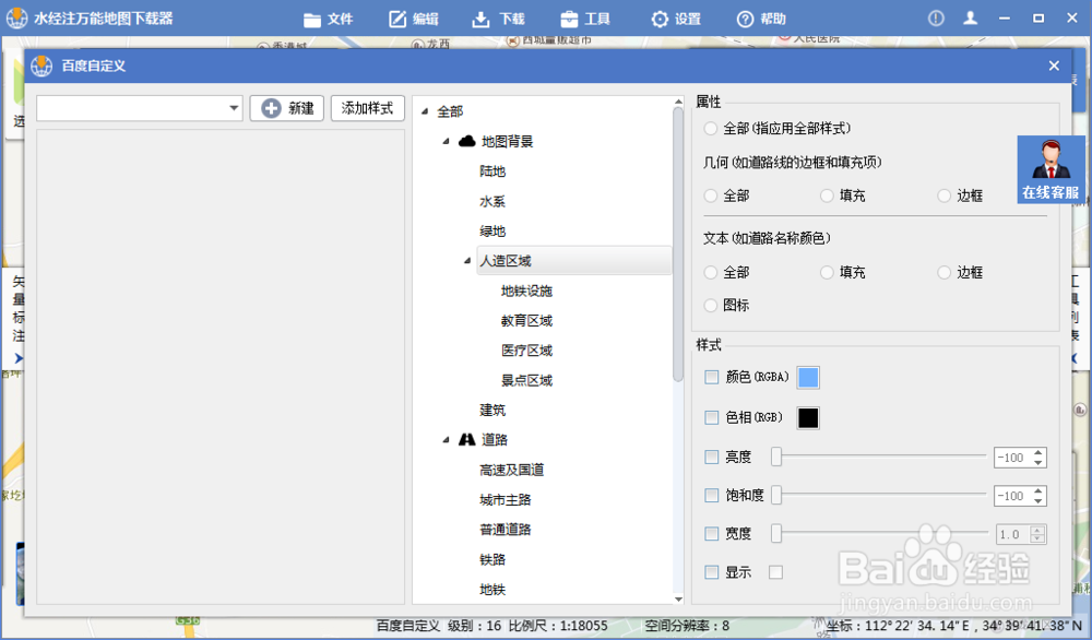 使用水经注万能地图下载器制作百度个性化建筑