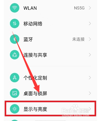 oppo怎么设置锁屏时间