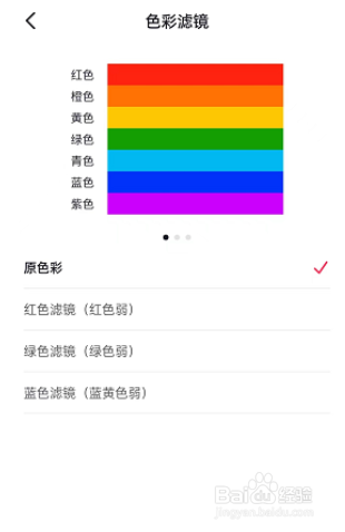 抖音在哪儿开启色彩滤镜?