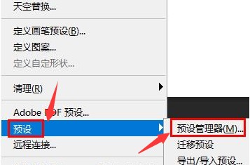 ps如何添加工具预设窗口？