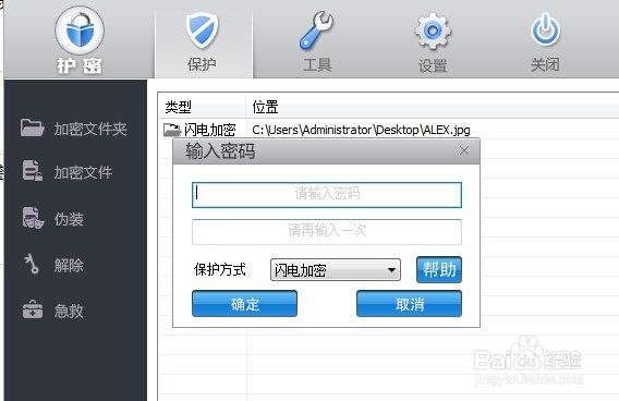 电脑文件夹加密