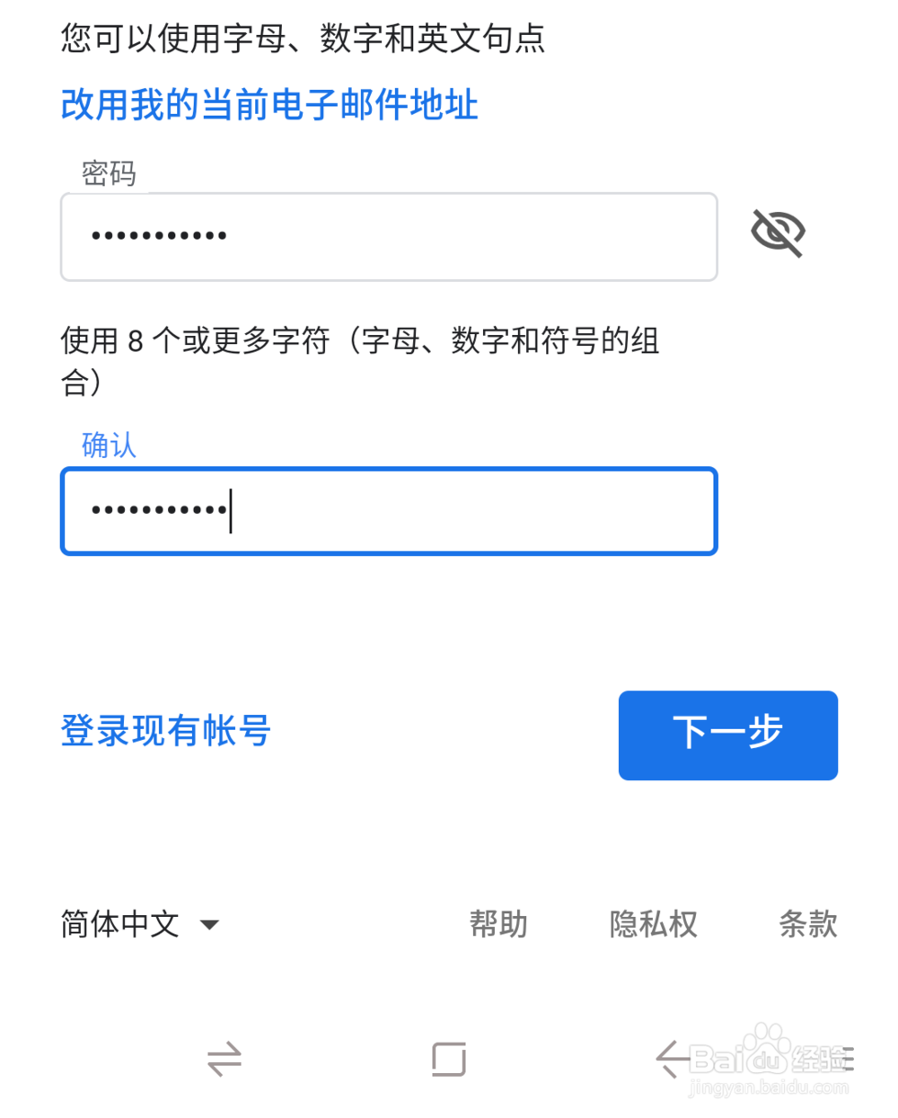 google账号注册显示此手机无法用于验证