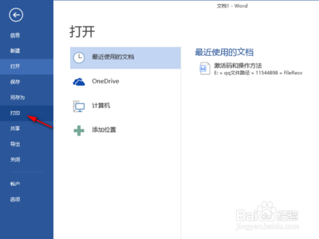 打印出来是白纸怎么办