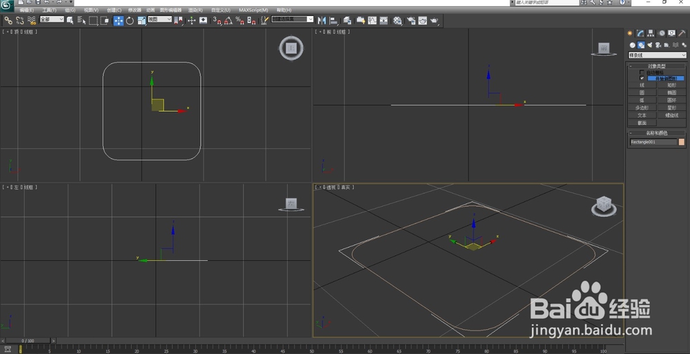 3ds max2012制作机械零件