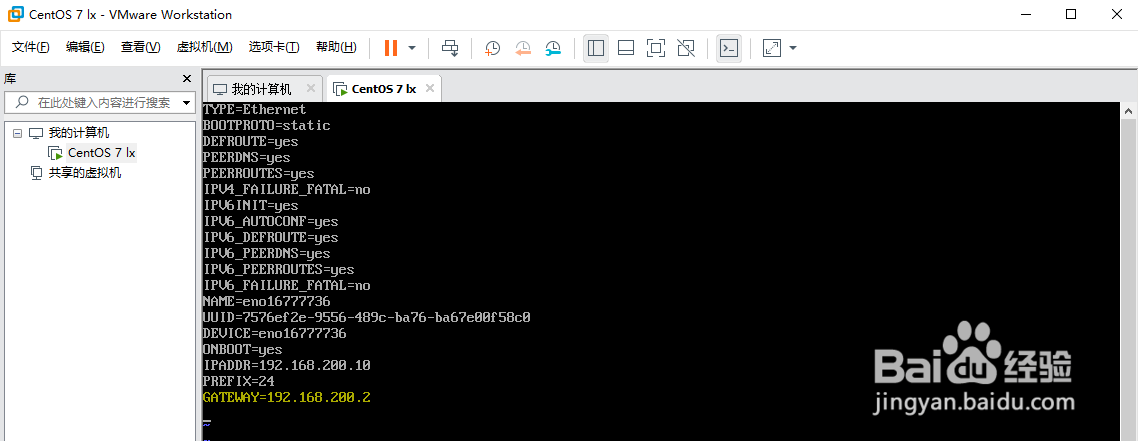 CentOS7 中VI编辑修改文件
