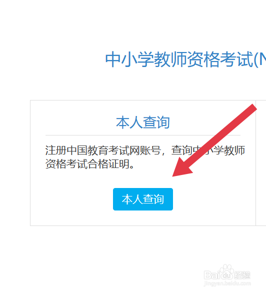 教师资格证任教学科怎么填