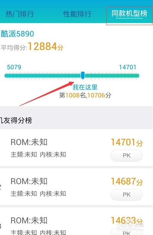 如何对手机硬件进行配置测评