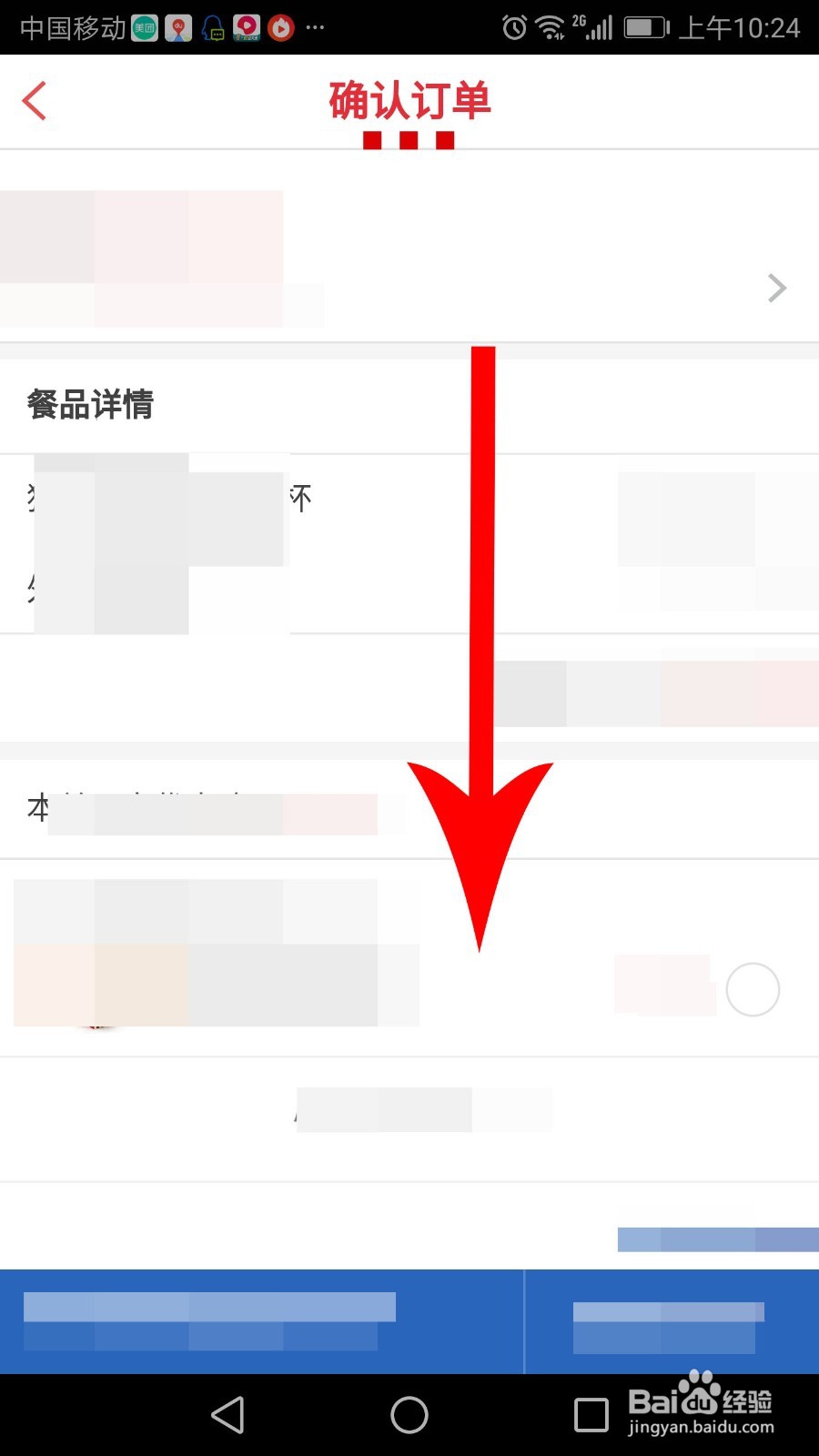 肯德基app怎么绑定银行卡